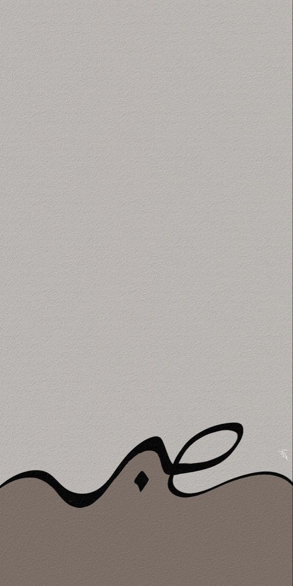 Patience Line - Minimal Arabic word with a single black line. Museum-grade framed artwork by Veriando Studio.
