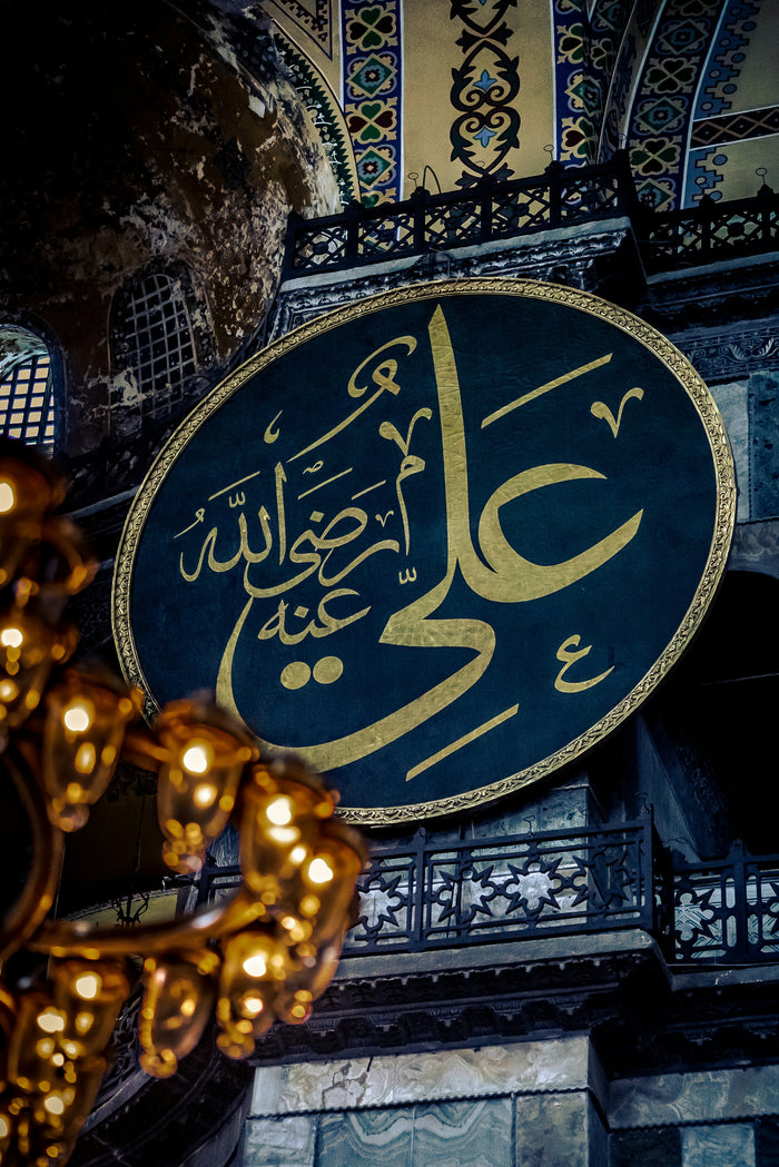 Blue Calligraphic Medallion - Blue Arabic calligraphic medallion with warm highlights. Museum-grade framed artwork by Veriando Studio.